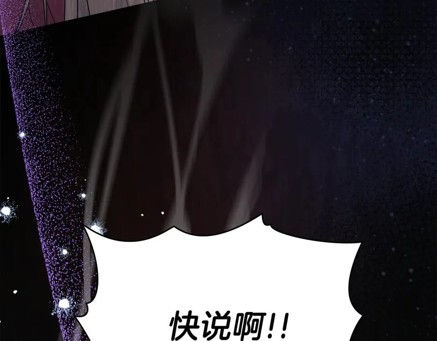 第一季完结篇 想要独占她 第144页