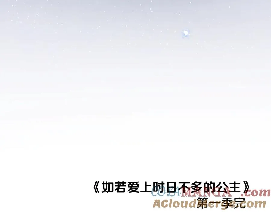 第一季完结篇 想要独占她 第153页