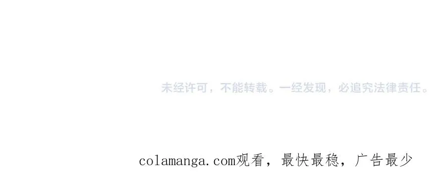 第一季完结篇 想要独占她 第154页