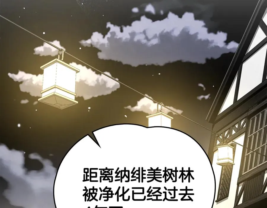 第37话 一定救活她 第4页