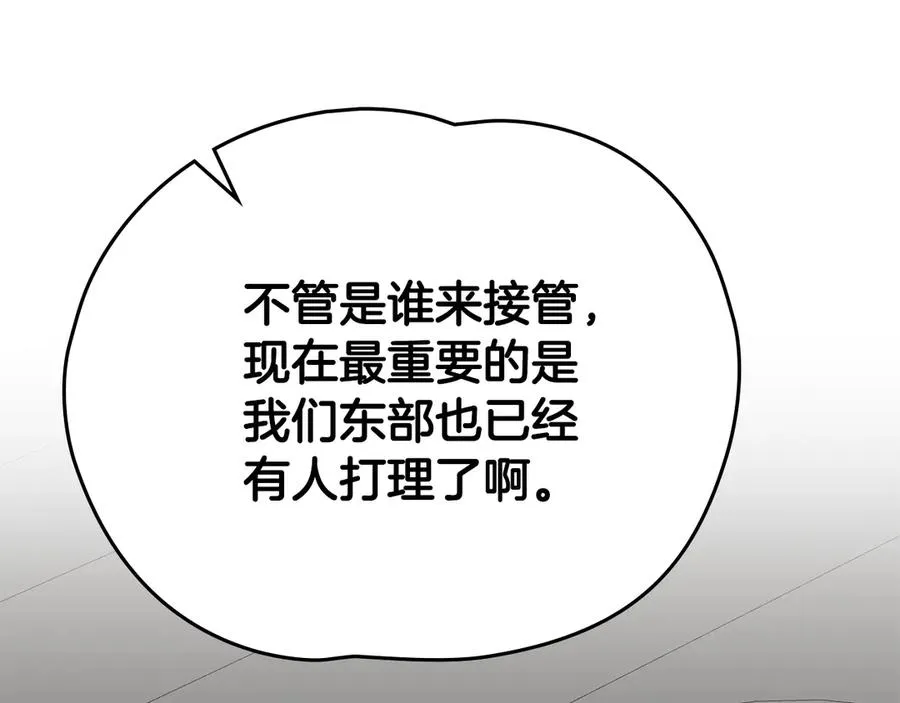第37话 一定救活她 第22页