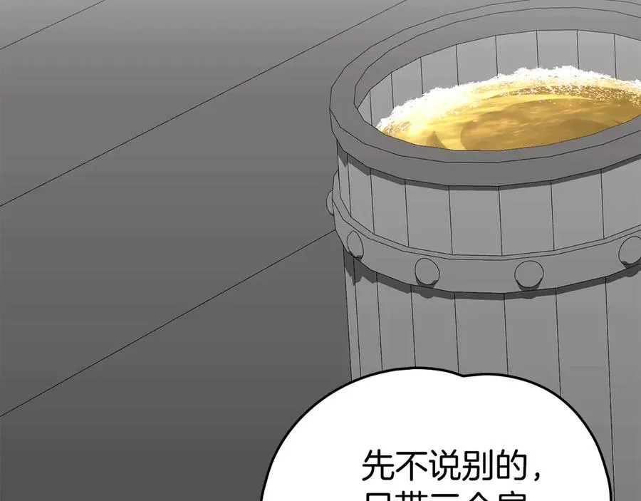 第37话 一定救活她 第23页