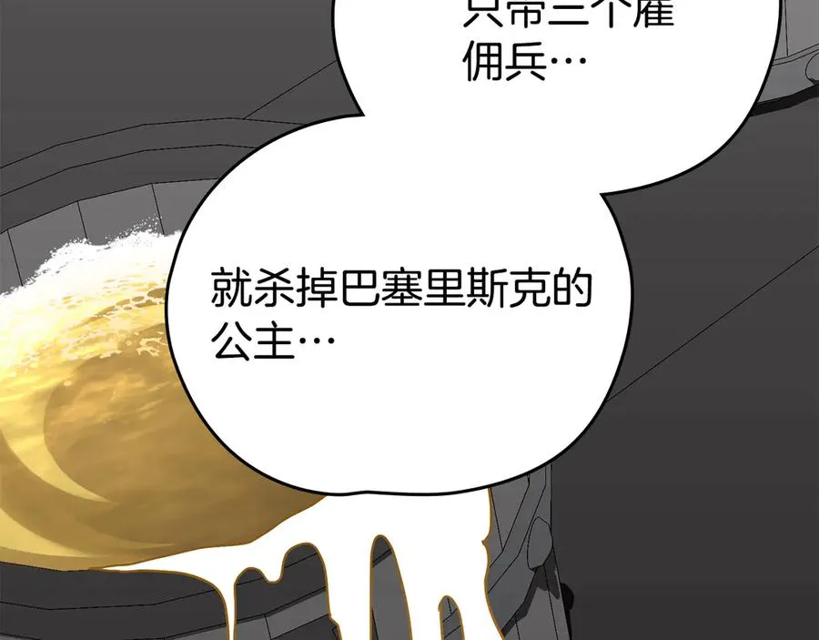 第37话 一定救活她 第24页