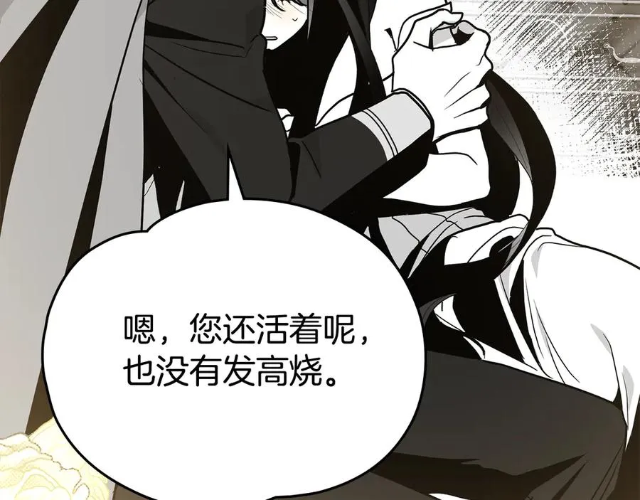 第37话 一定救活她 第48页