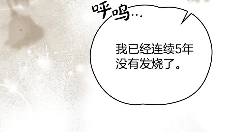 第37话 一定救活她 第50页