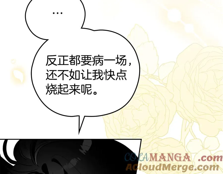第37话 一定救活她 第53页