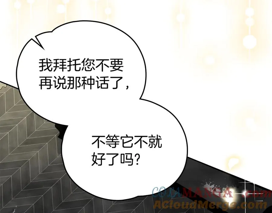 第37话 一定救活她 第57页