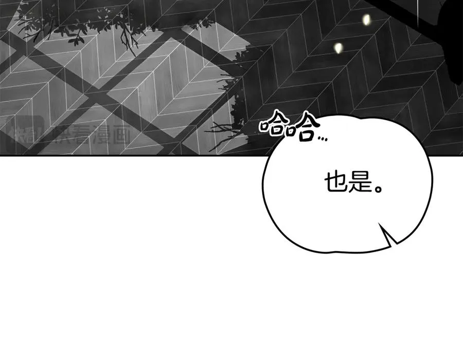 第37话 一定救活她 第58页