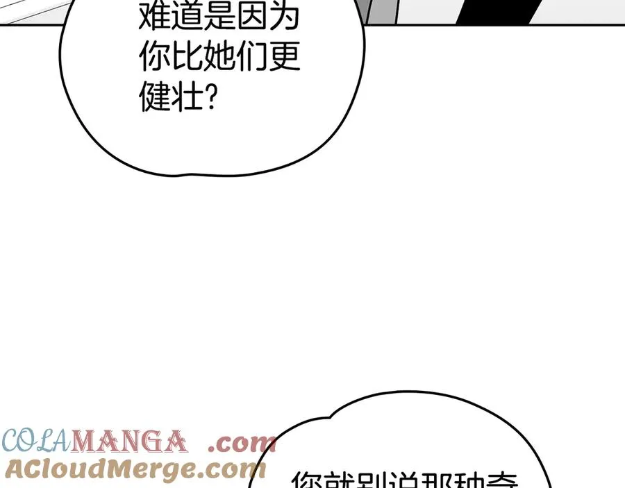 第37话 一定救活她 第61页