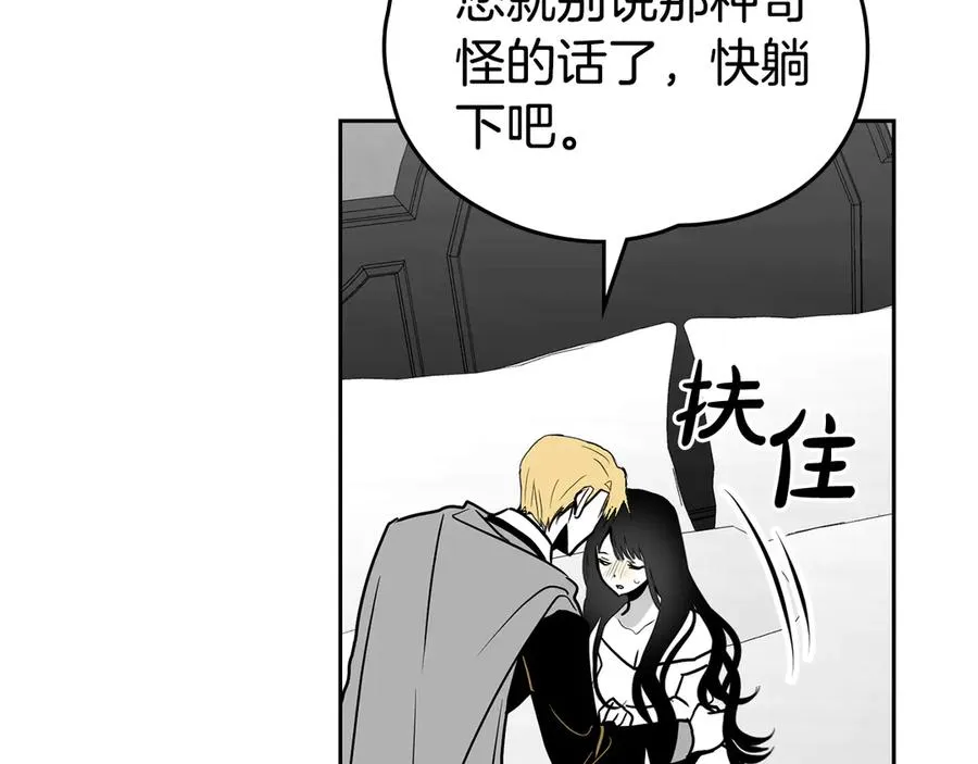第37话 一定救活她 第62页