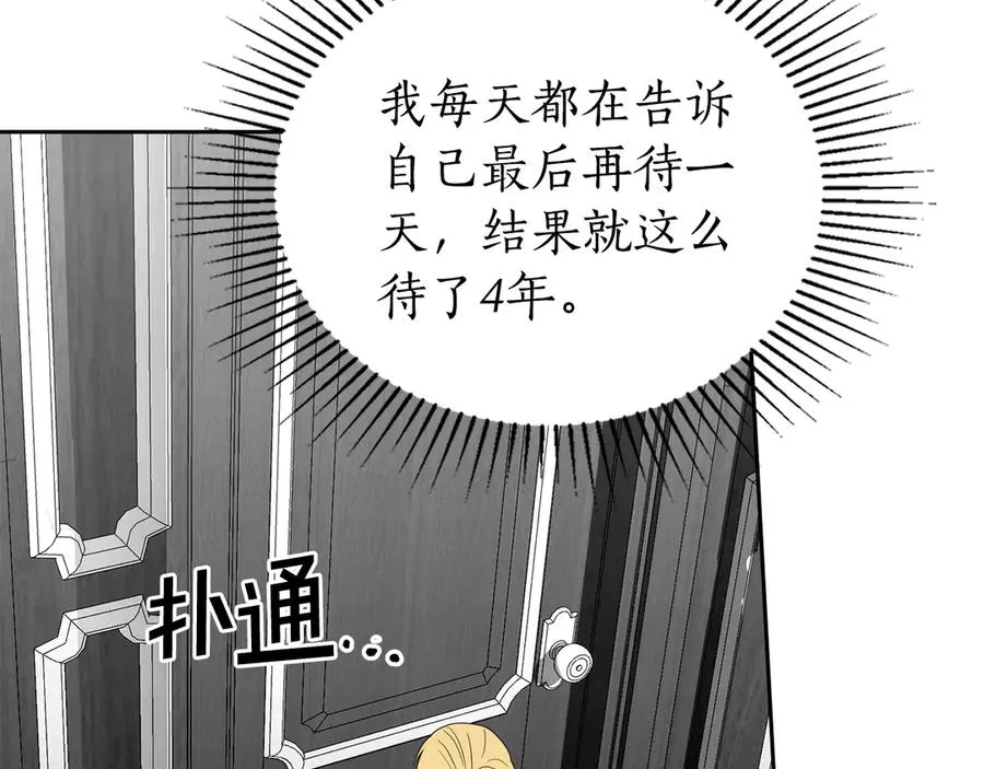 第37话 一定救活她 第88页
