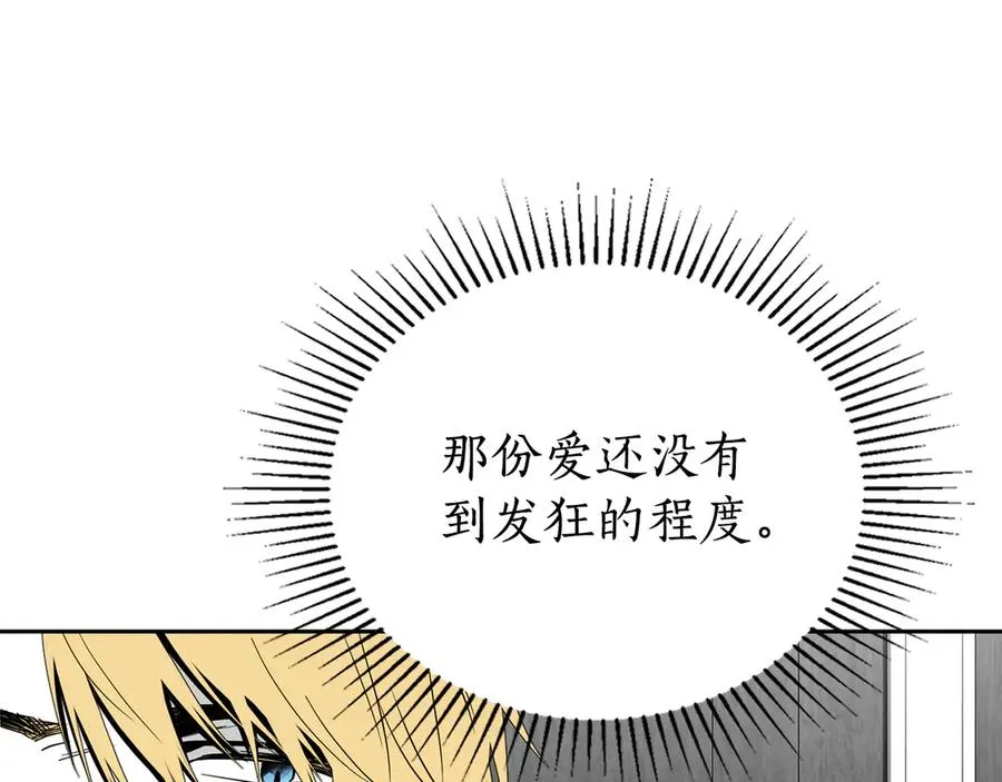 第37话 一定救活她 第91页