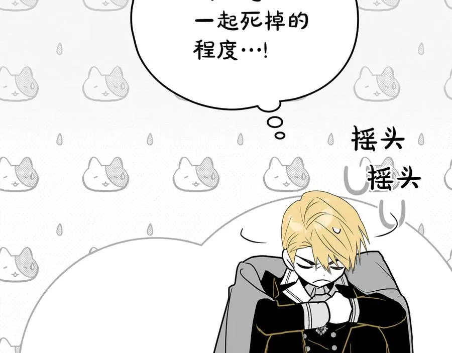 第37话 一定救活她 第107页