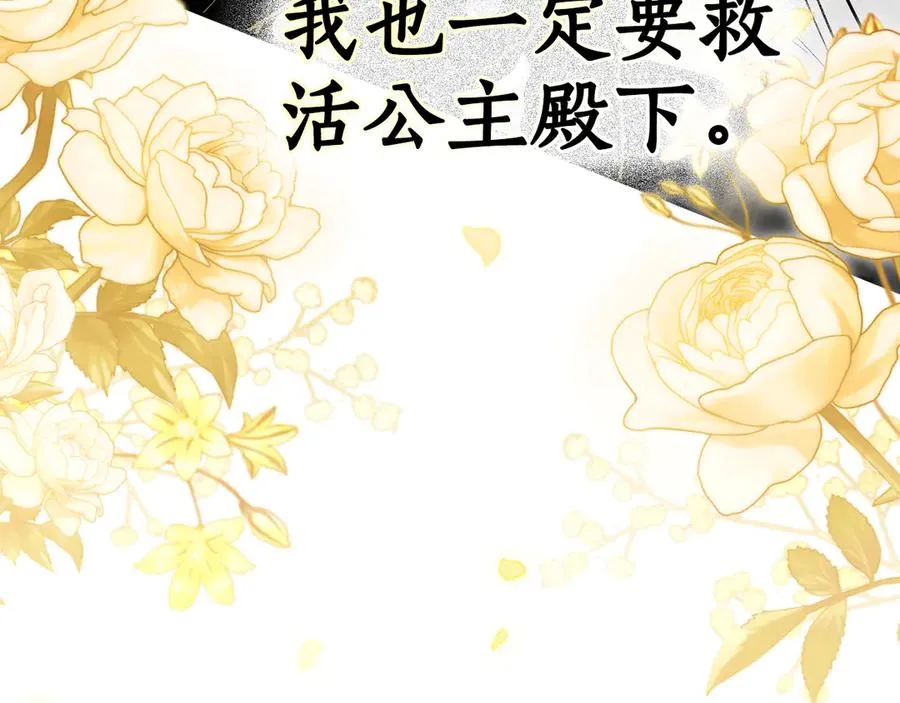 第37话 一定救活她 第118页