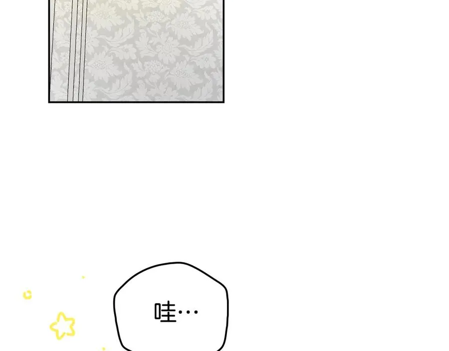 第38话 强行搜身 第3页