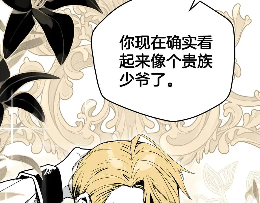 第38话 强行搜身 第6页