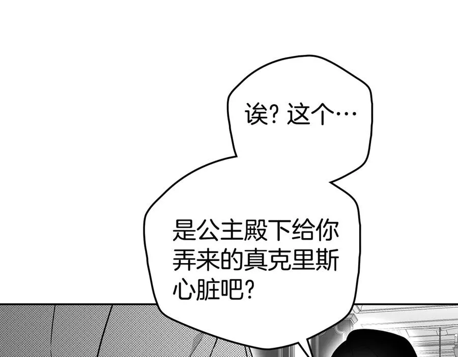 第38话 强行搜身 第12页
