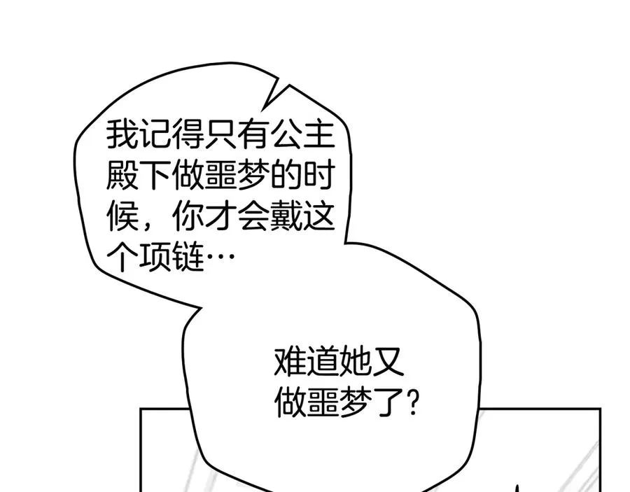 第38话 强行搜身 第14页