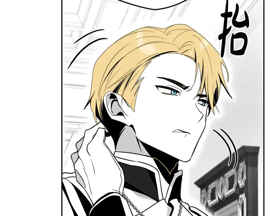 第38话 强行搜身 第15页