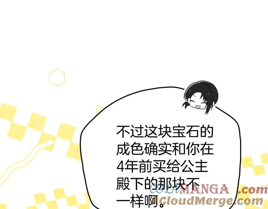 第38话 强行搜身 第17页