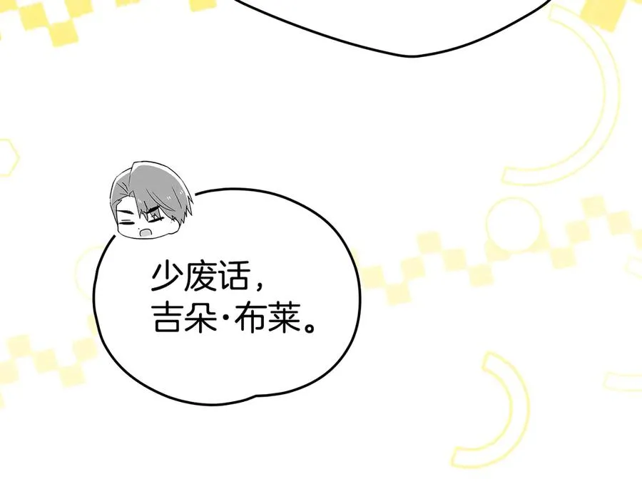 第38话 强行搜身 第18页