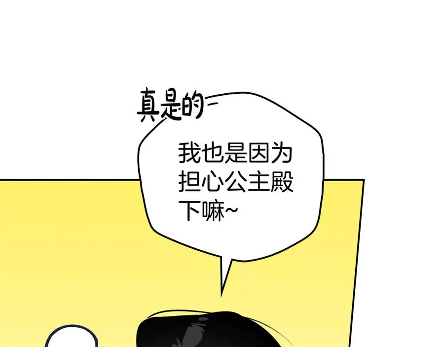 第38话 强行搜身 第19页