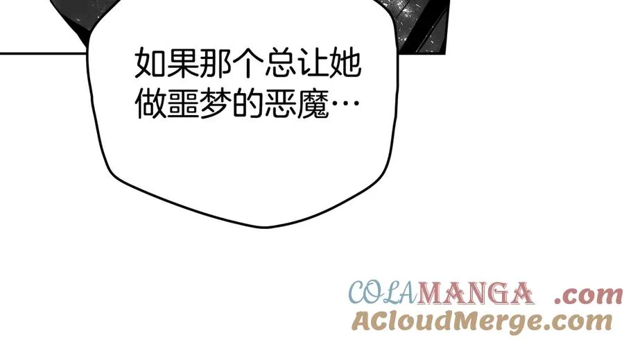 第38话 强行搜身 第21页