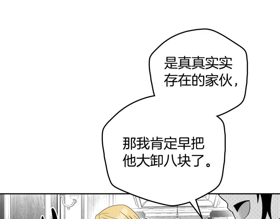 第38话 强行搜身 第22页
