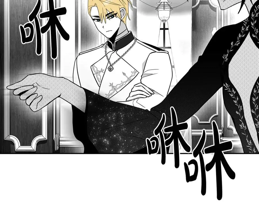 第38话 强行搜身 第23页