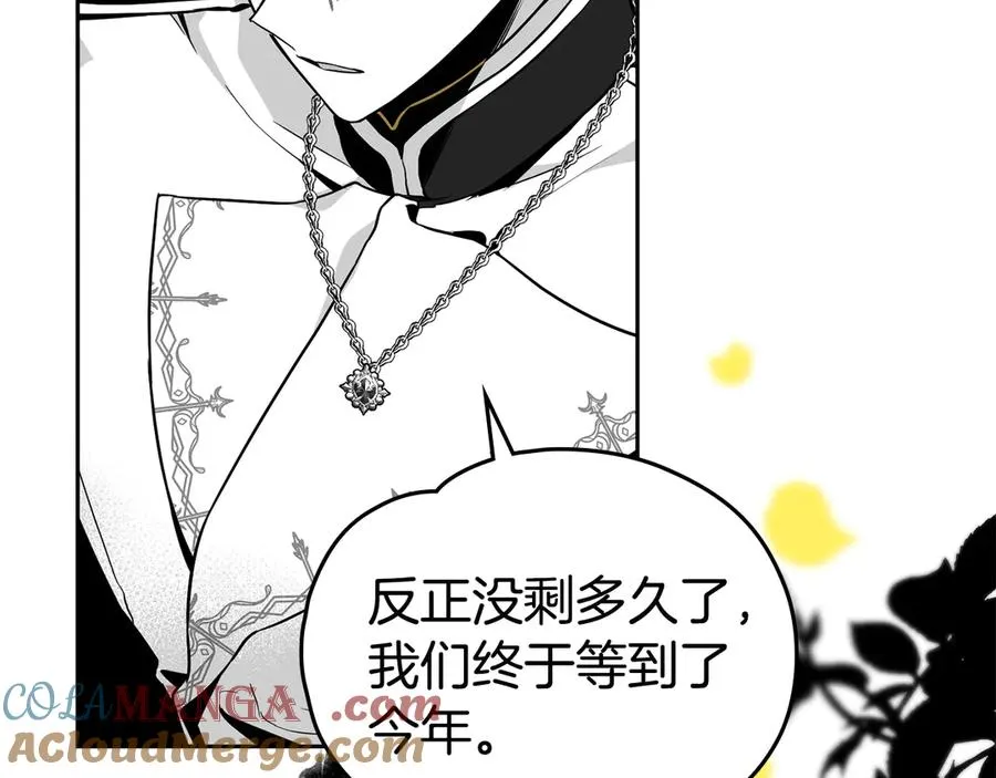 第38话 强行搜身 第25页