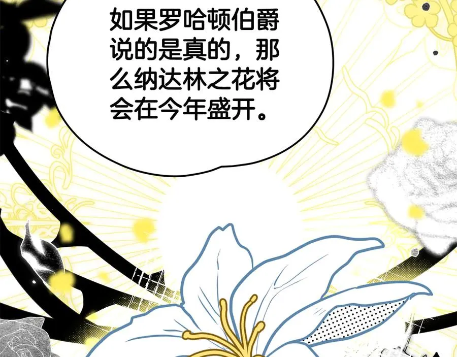 第38话 强行搜身 第27页