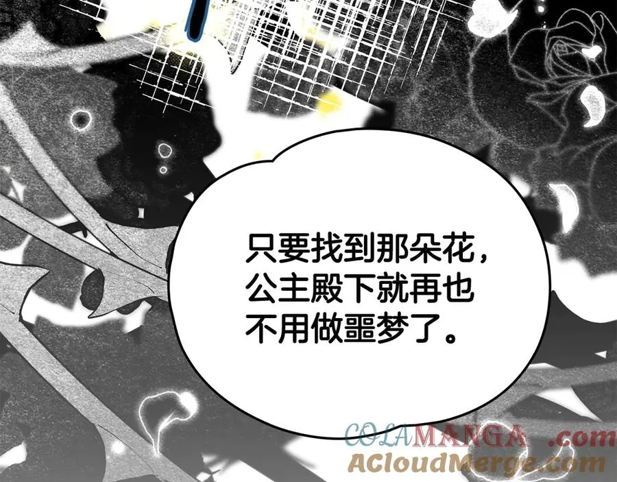 第38话 强行搜身 第29页