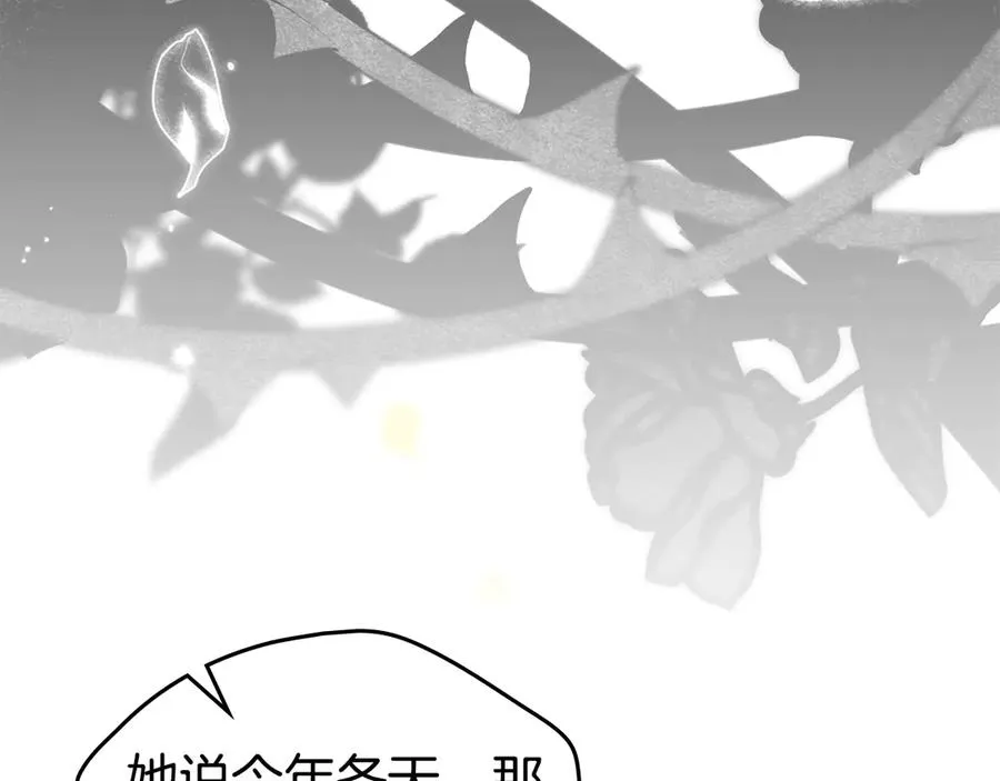 第38话 强行搜身 第30页