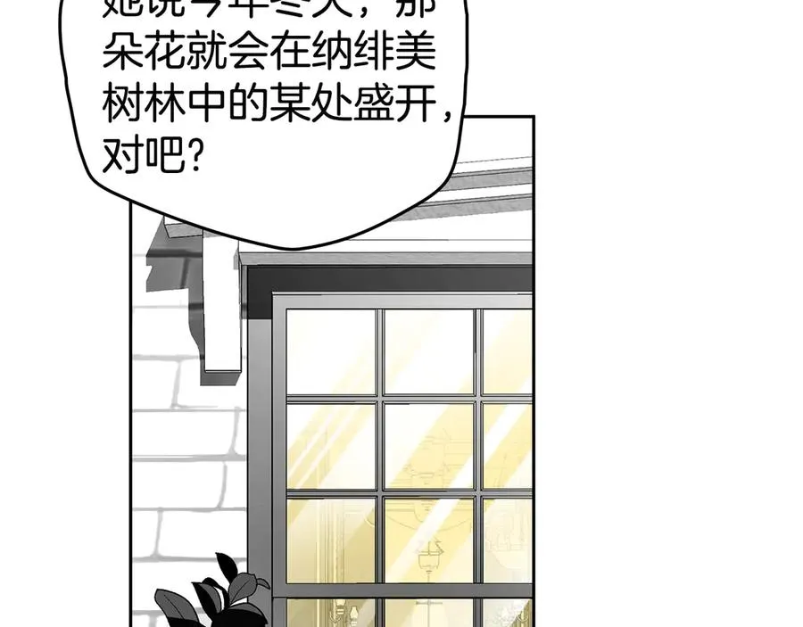 第38话 强行搜身 第31页