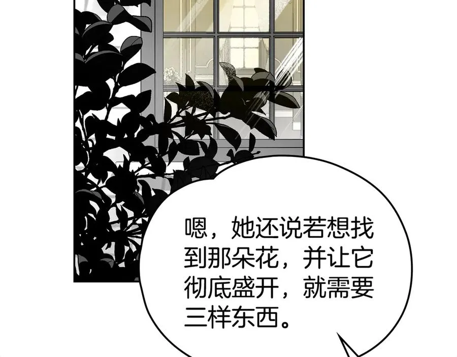 第38话 强行搜身 第32页