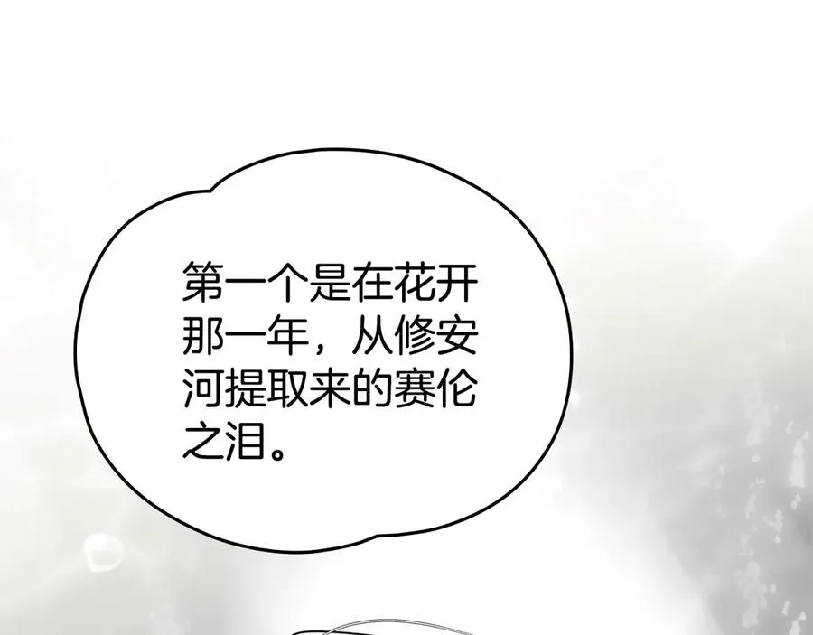 第38话 强行搜身 第34页