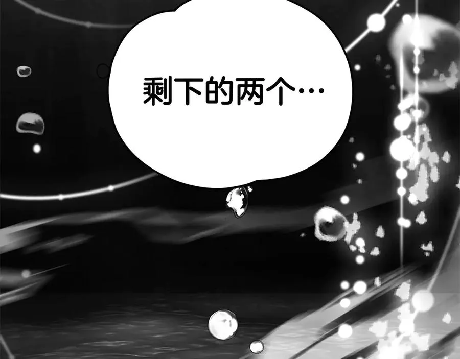 第38话 强行搜身 第38页