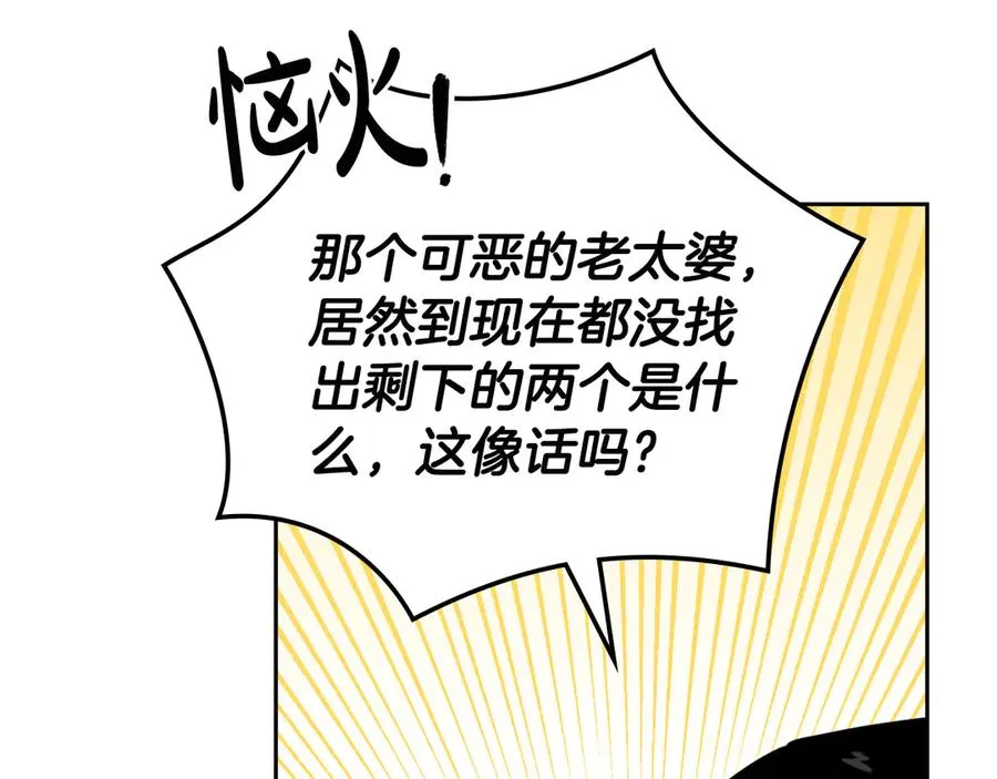 第38话 强行搜身 第43页
