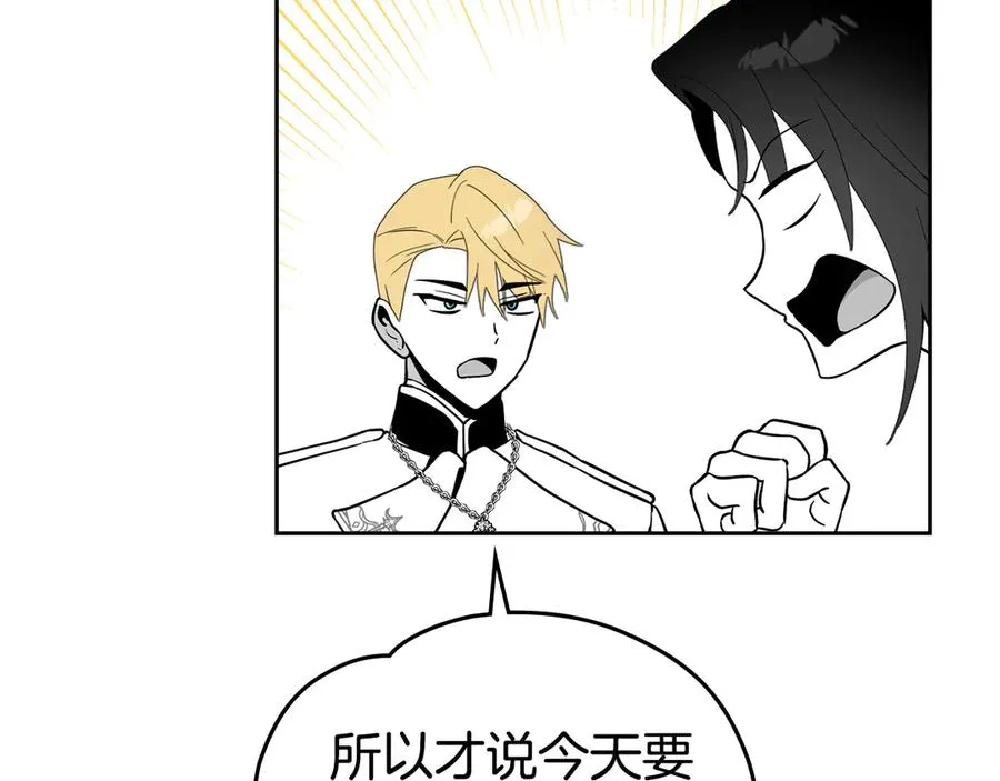 第38话 强行搜身 第44页