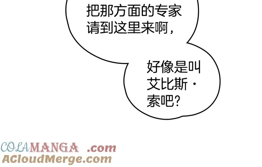 第38话 强行搜身 第45页