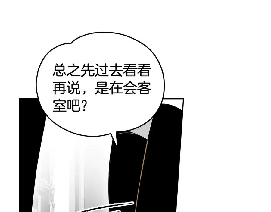 第38话 强行搜身 第46页