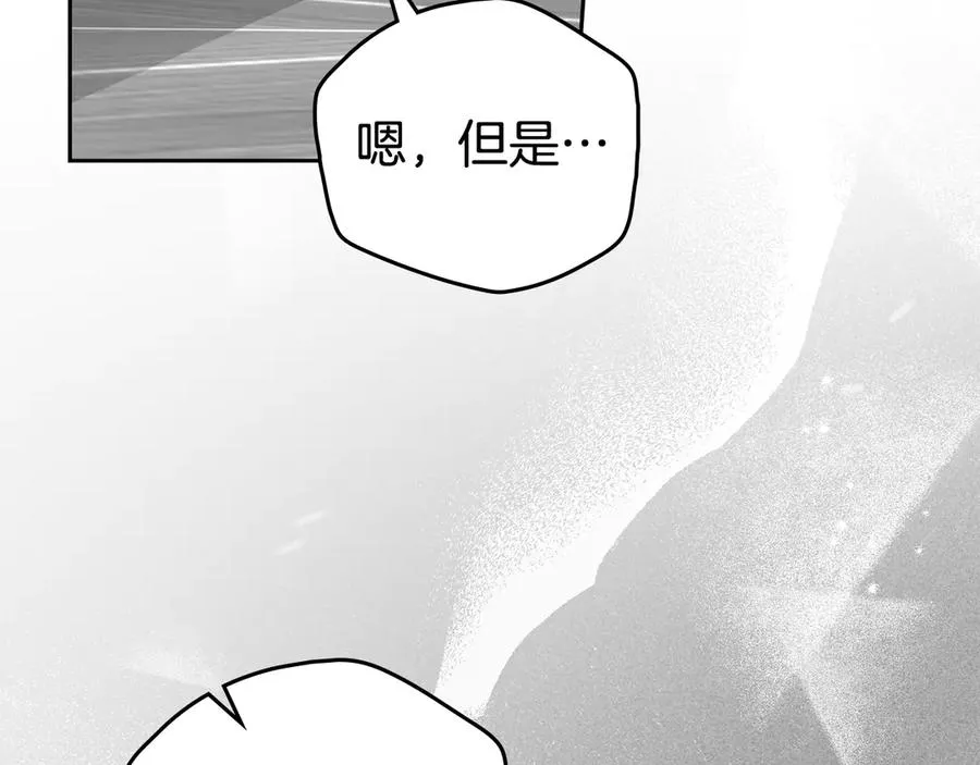 第38话 强行搜身 第48页