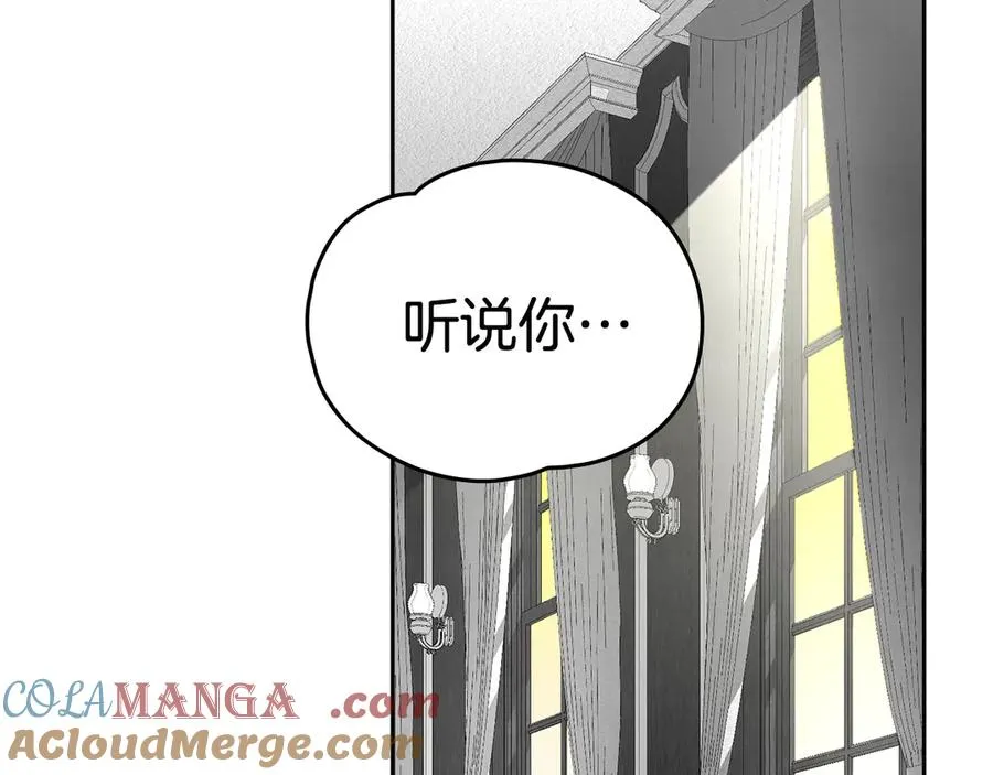 第38话 强行搜身 第53页
