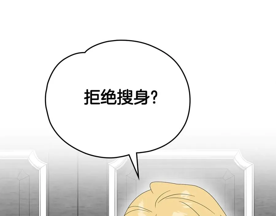 第38话 强行搜身 第55页