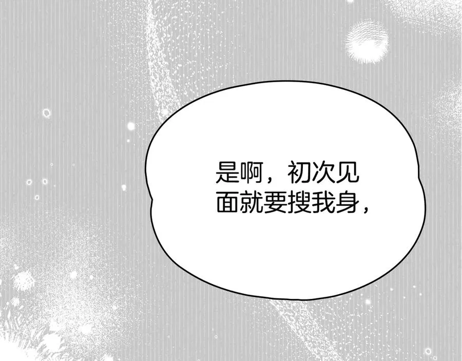 第38话 强行搜身 第58页
