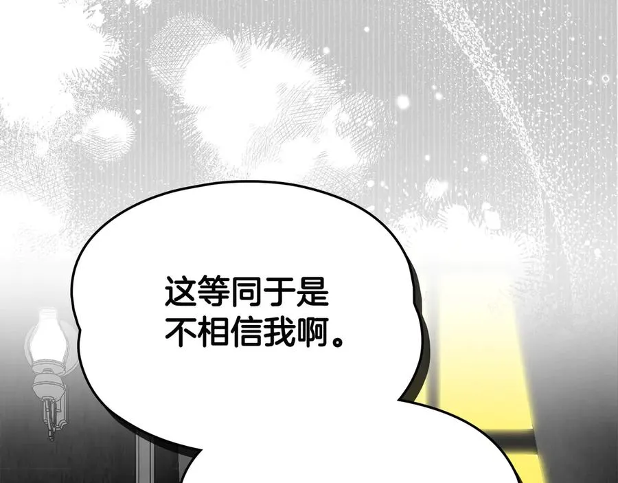 第38话 强行搜身 第59页