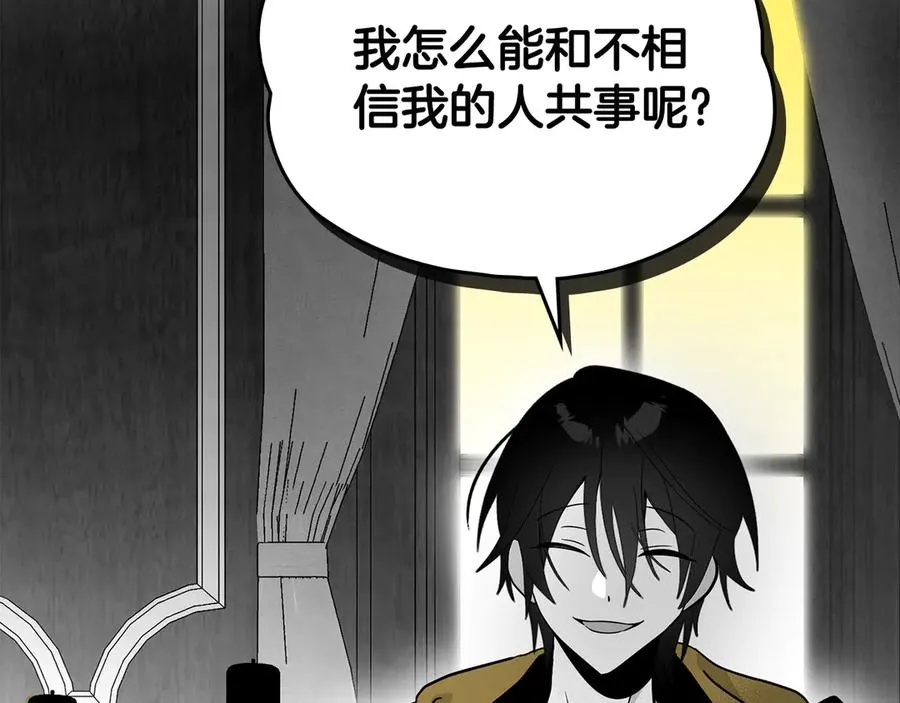 第38话 强行搜身 第60页