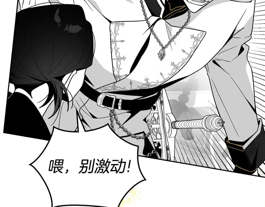 第38话 强行搜身 第64页