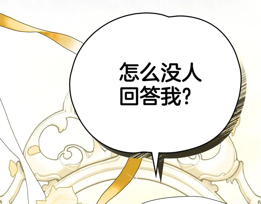 第38话 强行搜身 第74页