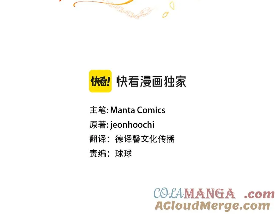 第38话 强行搜身 第81页